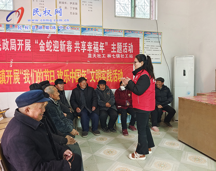 “金蛇迎新春，共享幸福年”——林七鎮(zhèn)社工站走進敬老院歡慶佳節(jié)