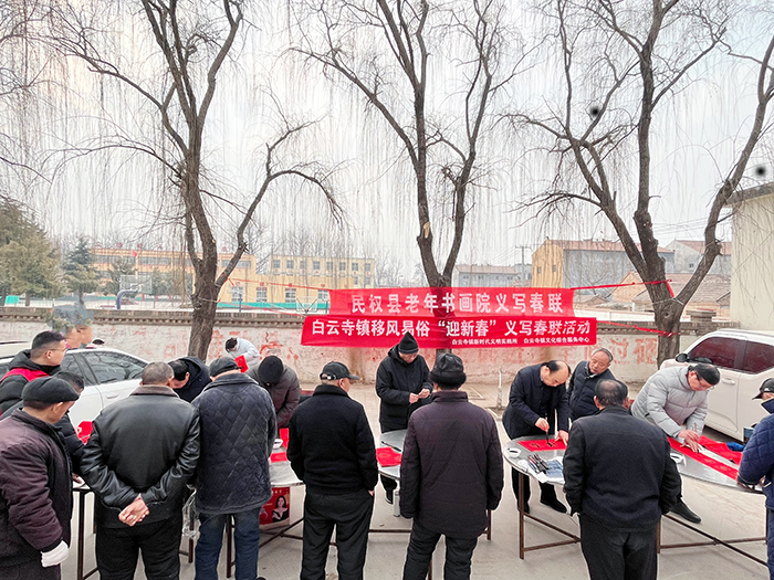 白云寺鎮(zhèn)舉辦移風(fēng)易俗“迎新春”義寫春聯(lián)活動