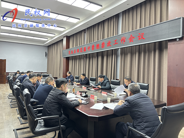 我縣召開煙花爆竹禁燃禁放工作會(huì)議