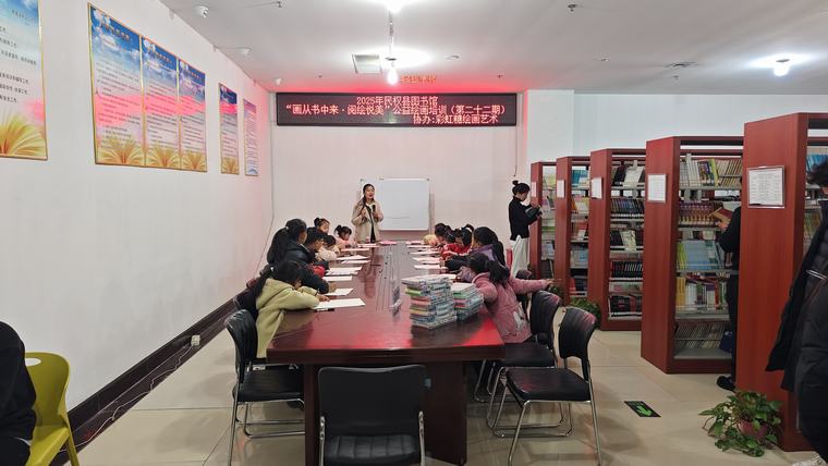 民權(quán)縣圖書館舉辦2025年第二期“畫從書中來——閱繪悅美”公益繪畫培訓（總第22期）