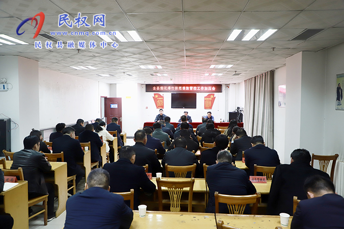 全縣煙花爆竹禁燃禁放管控工作加壓會