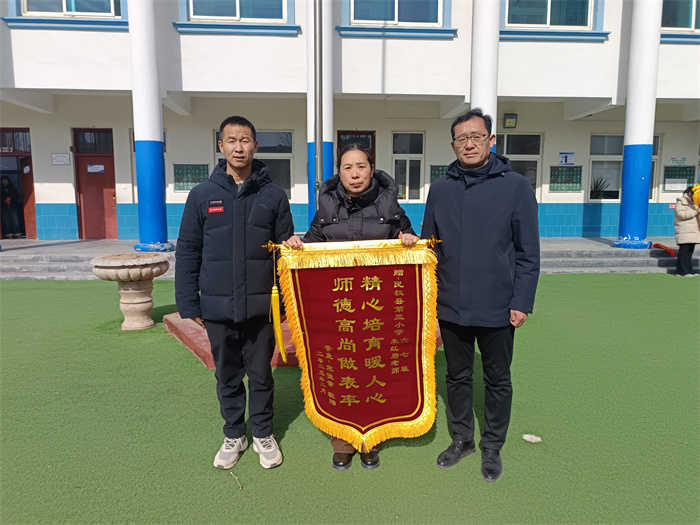 開學(xué)首日贈錦旗  感謝師恩表敬意 ——民權(quán)縣第三小學(xué)開學(xué)首日學(xué)生家長為三位老師贈送錦旗