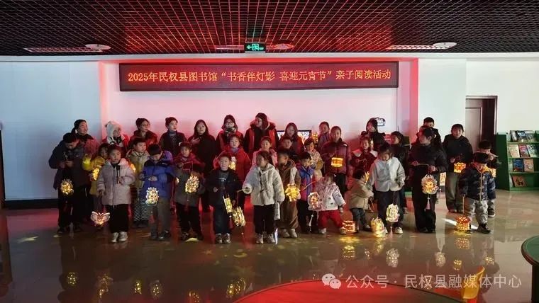 民權(quán)縣舉辦“書香伴燈影 喜迎元宵節(jié)”親子閱讀活動