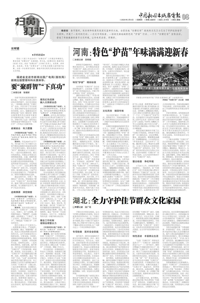 媒體關(guān)注｜《中國(guó)新聞出版廣電報(bào)》報(bào)道民權(quán)縣“護(hù)苗”宣傳活動(dòng)典型范例