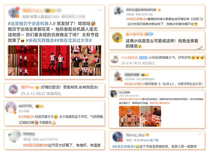 家國喜樂共團(tuán)圓！中央廣播電視總臺(tái)《2025年元宵晚會(huì)》好評(píng)如潮
