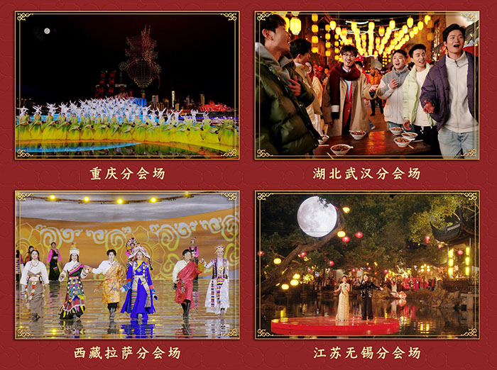 家國喜樂共團(tuán)圓！中央廣播電視總臺(tái)《2025年元宵晚會(huì)》好評(píng)如潮