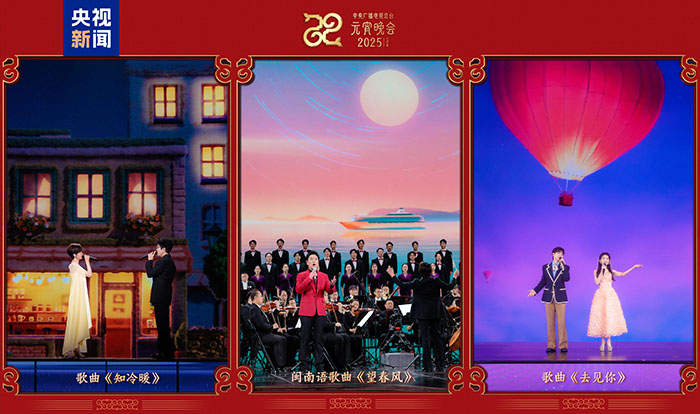 家國喜樂共團(tuán)圓！中央廣播電視總臺(tái)《2025年元宵晚會(huì)》好評(píng)如潮
