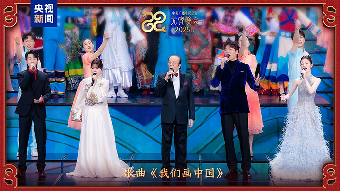 家國喜樂共團(tuán)圓！中央廣播電視總臺(tái)《2025年元宵晚會(huì)》好評(píng)如潮
