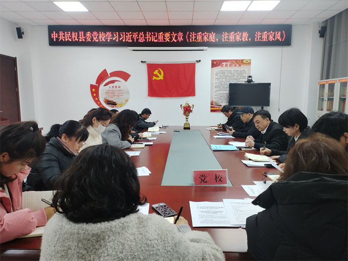 縣委黨校舉行2025年2月份主題黨日“1+N”活動