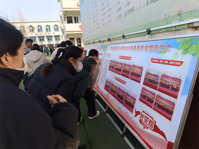 家校共育  靜待花開 ——民權縣第三小學舉行2025年春季新學期家長會