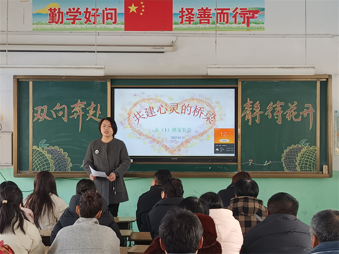 家校共育  靜待花開 ——民權縣第三小學舉行2025年春季新學期家長會