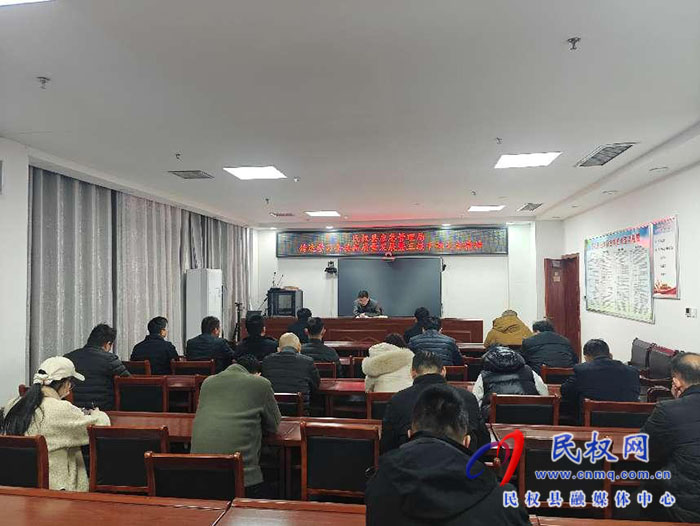 民權(quán)縣應(yīng)急管理局傳達學(xué)習(xí)全縣高質(zhì)量發(fā)展暨三級干部大會精神