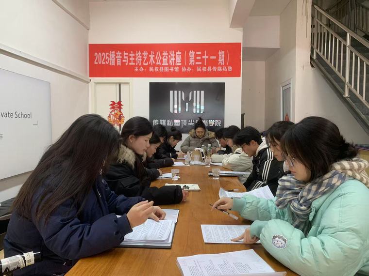 民權縣圖書館舉辦2025年第六期播音與主持藝術公益講座（總第31期）