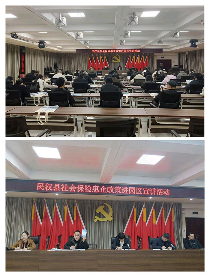 惠企政策進園區(qū)社保服務(wù)零距離