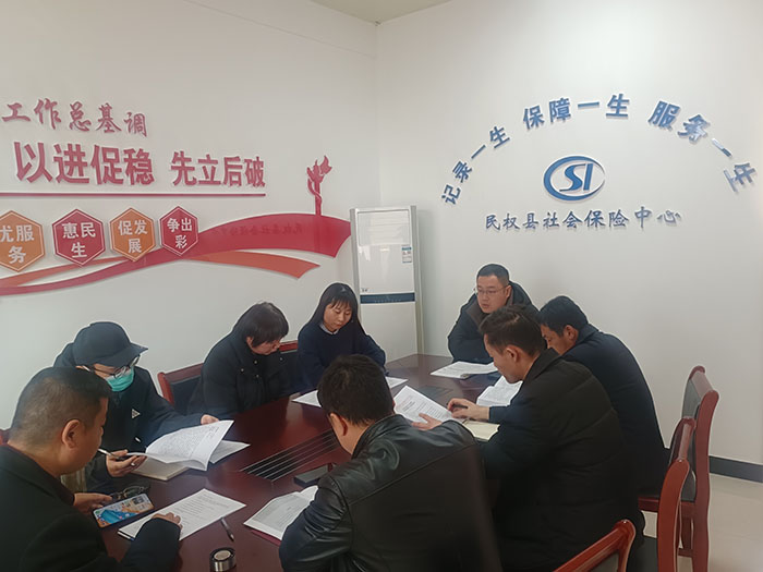 民權(quán)縣社會保險中心召開縣委巡察反饋問題整改工作促進會
