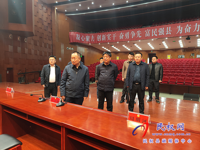 縣政協(xié)主席周明河實(shí)地檢查委員駐地及會(huì)場(chǎng)準(zhǔn)備情況