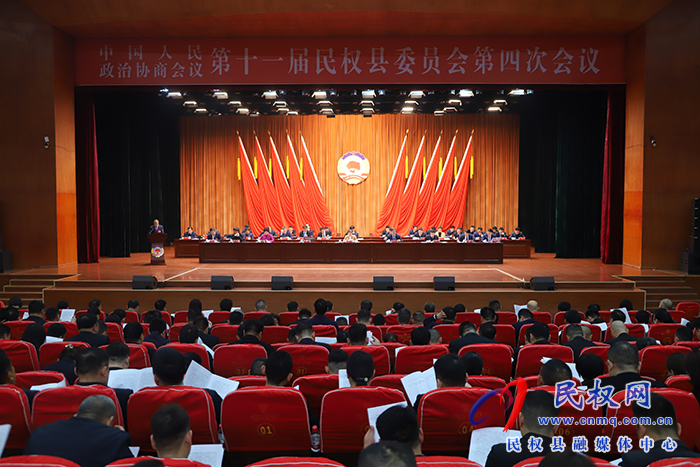 中國人民政治協(xié)商會議第十一屆民權縣委員會第四次會議開幕