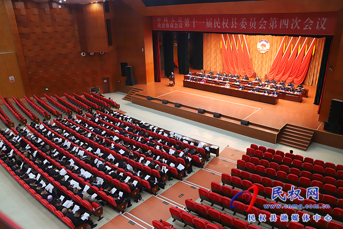 中國人民政治協(xié)商會議第十一屆民權縣委員會第四次會議開幕