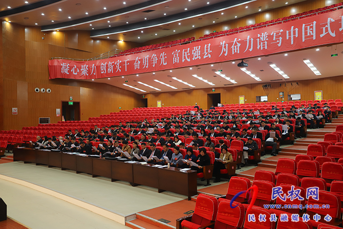 中國人民政治協(xié)商會議第十一屆民權縣委員會第四次會議開幕