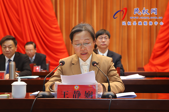 中國人民政治協(xié)商會議第十一屆民權縣委員會第四次會議開幕