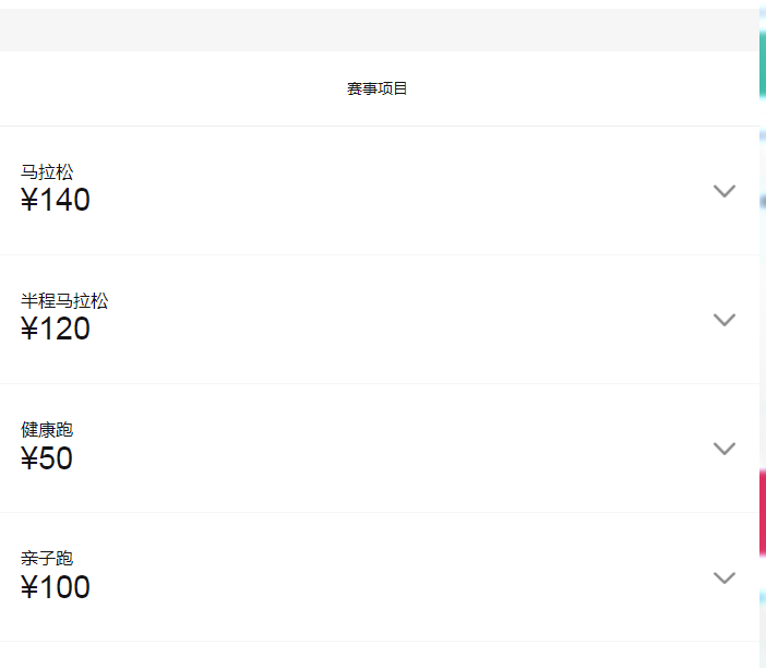 2025民權(quán)馬拉松暨第三屆申甘林帶生態(tài)馬拉松賽報名須知