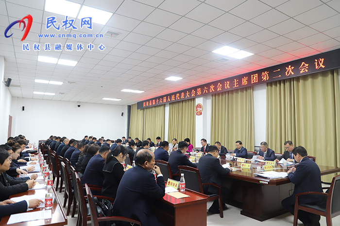  縣十六屆人大六次會(huì)議舉行主席團(tuán)第二次會(huì)議