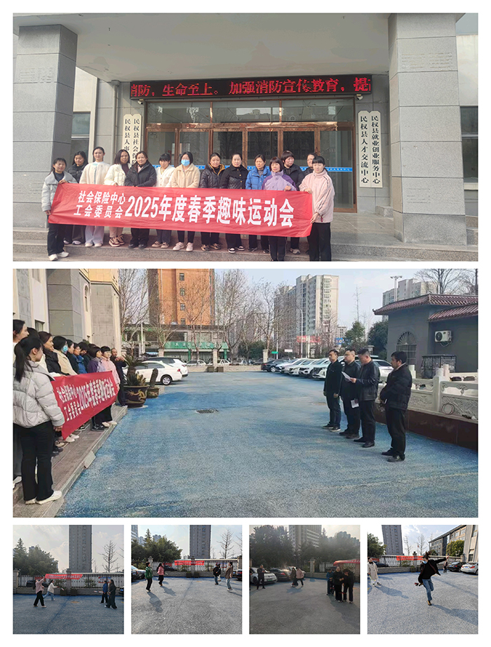 民權(quán)縣社會保險中心開展慶?！叭恕?婦女節(jié)系列活動
