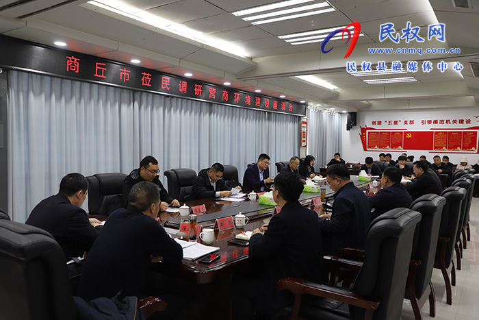 市營商環(huán)境建設(shè)工作調(diào)研組蒞民調(diào)研