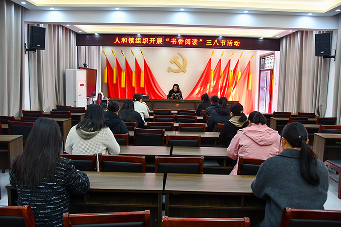 人和鎮(zhèn)三八節(jié)書香閱讀分享活動(dòng)成功舉辦?