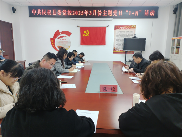    縣委黨校舉行3月份主題黨日“1+N”活動(dòng)