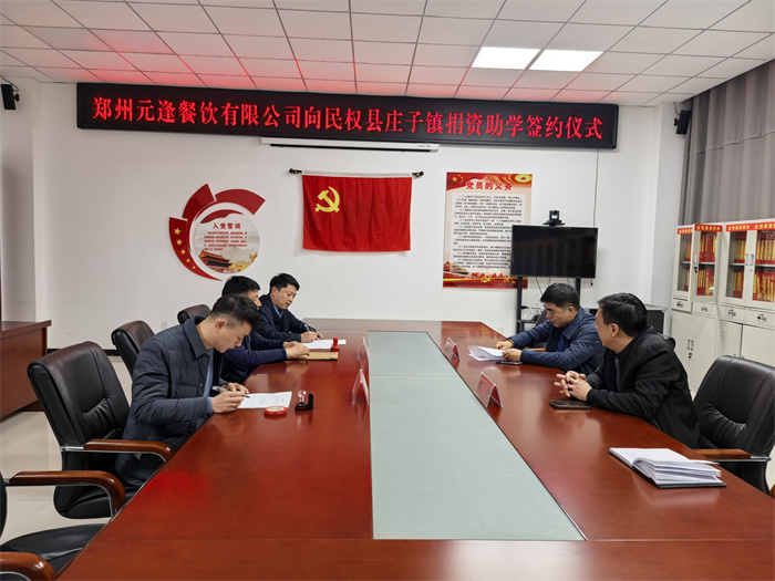 民權(quán)縣委黨校開(kāi)展“文明實(shí)踐·助學(xué)育人”主題捐贈(zèng)活動(dòng)