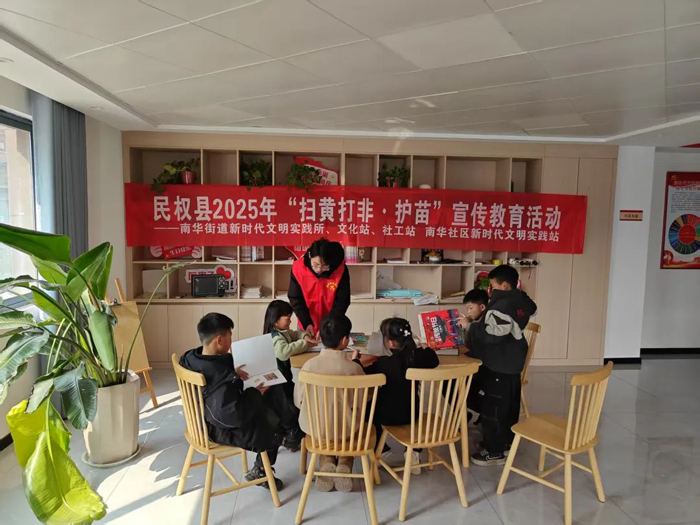 民權(quán)縣南華街道開展“掃黃打非·護(hù)苗”宣傳教育活動(dòng)