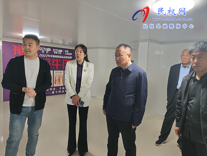 縣政協(xié)主席周明河督導檢查產(chǎn)品質(zhì)量和食品安全工作