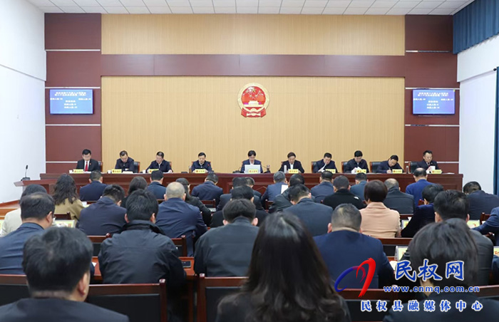 民權(quán)縣第十六屆人民代表大會(huì)常務(wù)委員會(huì)第二十五次會(huì)議召開
