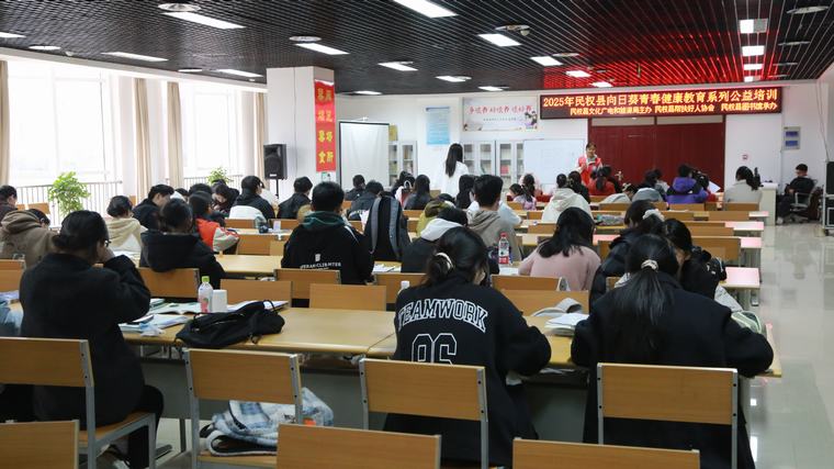 民權(quán)縣舉辦向日葵青春健康教育系列公益培訓(xùn)