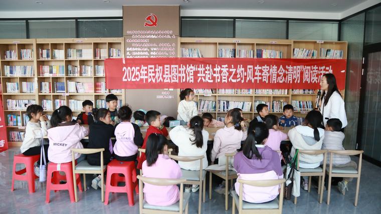 民權(quán)縣圖書館開展“共赴書香之約·風(fēng)車寄情念清明” 閱讀活動(dòng)