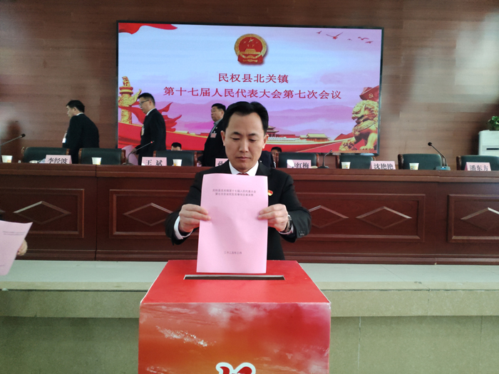 北關(guān)鎮(zhèn)第十七屆人民代表大會(huì)七次會(huì)議勝利召開