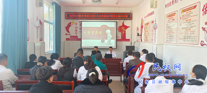 民權(quán)縣人民醫(yī)院伯黨分院開展院前急救知識(shí)培訓(xùn)