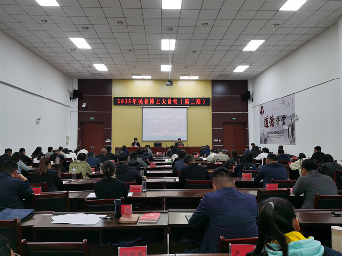 2025年博士大講堂第二期開講
