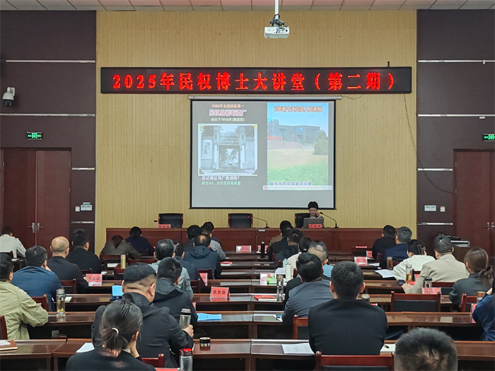 2025年博士大講堂第二期開講
