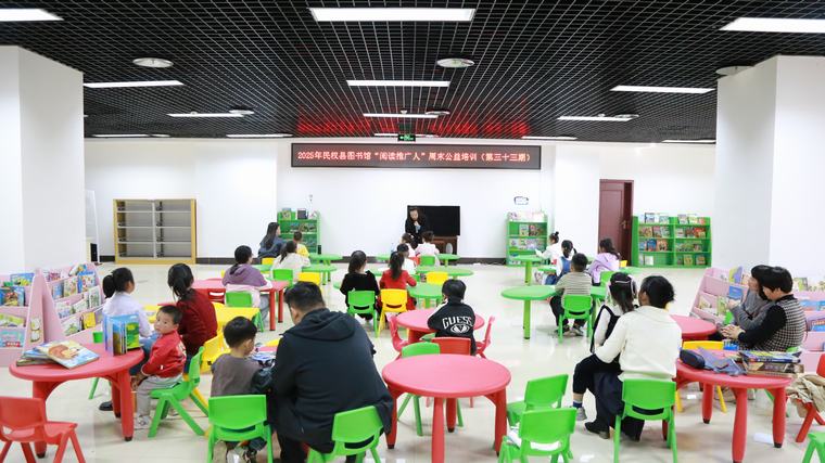 民權(quán)縣圖書館舉辦2025年第六期“閱讀推廣人”周末公益培訓(xùn)（總第33期）