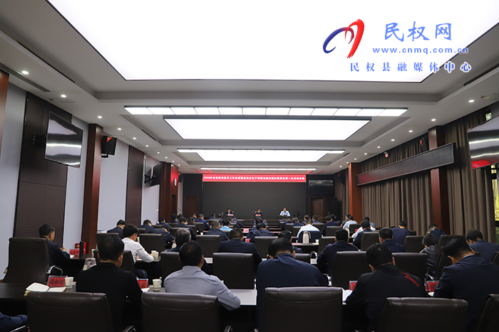 全縣防汛抗旱工作會議暨縣安全生產(chǎn)和防災(zāi)減災(zāi)救災(zāi)委員會第一次全體會議召開
