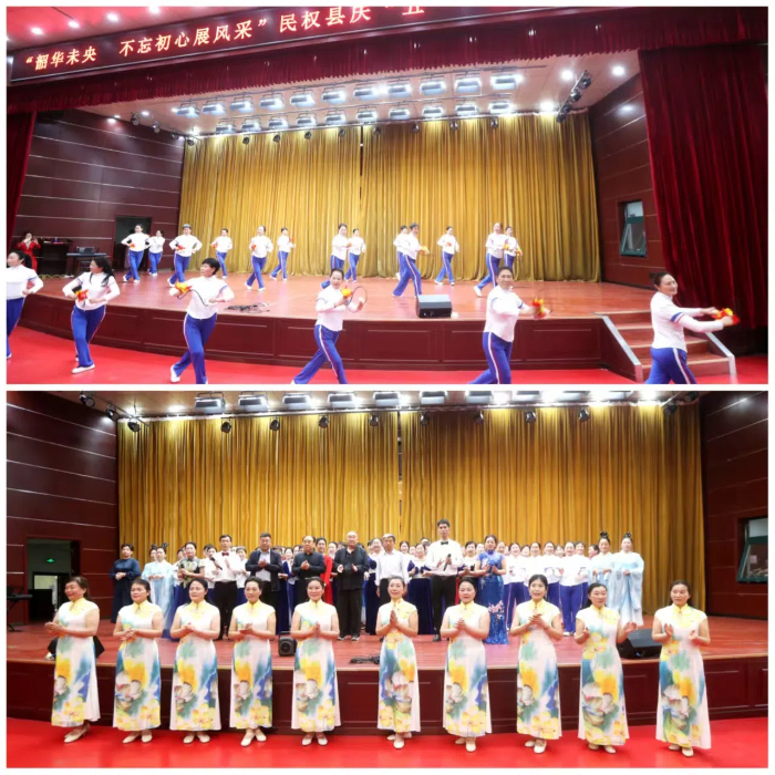 民權(quán)縣舉辦“韶華未央·不忘初心展風(fēng)采”慶“五一”老年文藝匯演