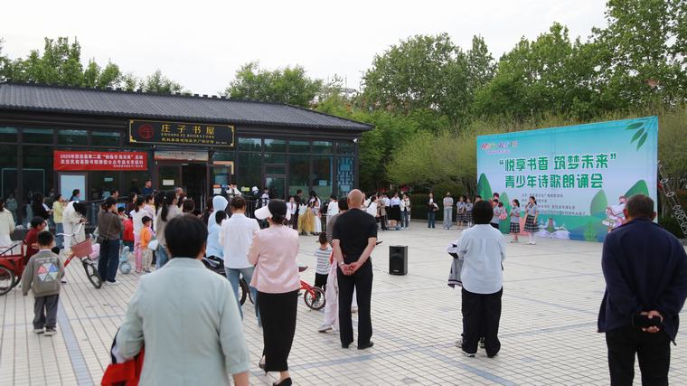 豫出彩·一起來(lái)讀書(shū) | 民權(quán)縣“悅享書(shū)香·筑夢(mèng)未來(lái)”青少年詩(shī)歌朗誦會(huì)點(diǎn)亮圖書(shū)館服務(wù)宣傳周