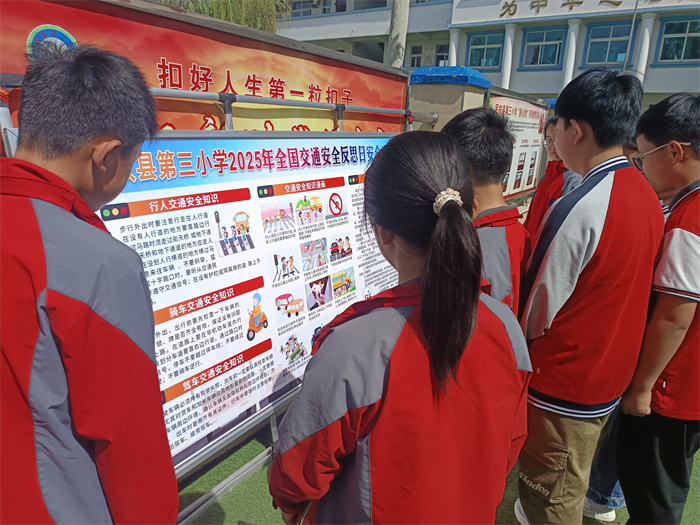 反思交通安全  倡導(dǎo)文明出行 ——民權(quán)縣第三小學(xué)舉辦2025年全國交通安全反思日宣傳教育活動