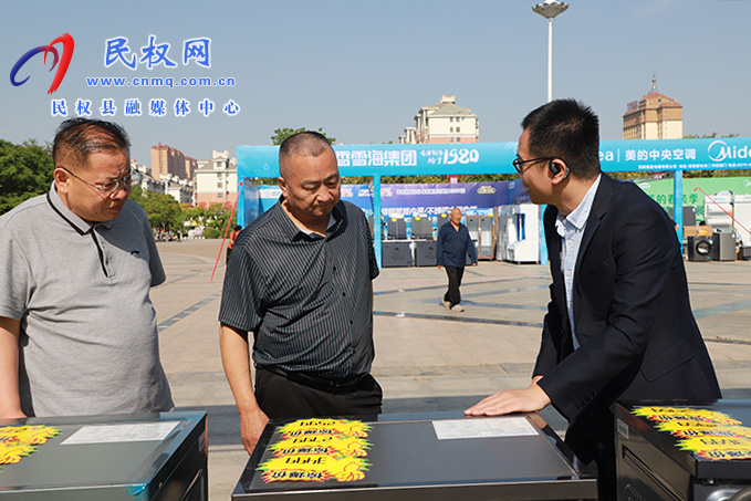 民權縣第三屆家電煥新節(jié)暨五一促消費活動