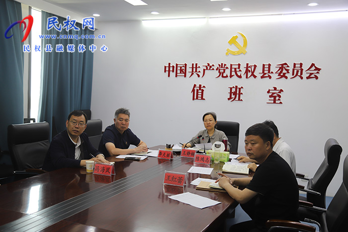 縣委書記王靜嫻視頻調(diào)度五一假期期間值班值守、安全生產(chǎn)、應急管理及重點工作推進任務等工作