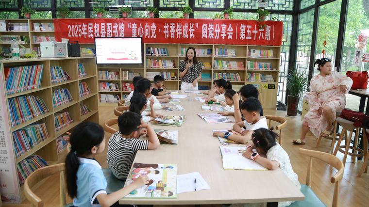 民權(quán)縣圖書館舉辦2025年第五期“童心向黨·書香伴成長(zhǎng)”閱讀分享會(huì)活動(dòng)（總第56期）