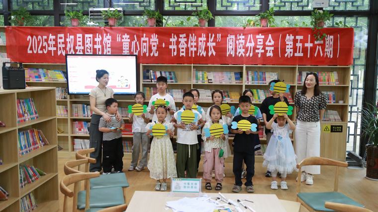 民權(quán)縣圖書館舉辦2025年第五期“童心向黨·書香伴成長(zhǎng)”閱讀分享會(huì)活動(dòng)（總第56期）