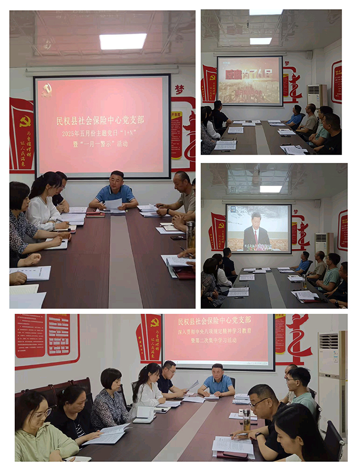 民權(quán)縣社會保險中心抓黨建引領(lǐng)促業(yè)務融合